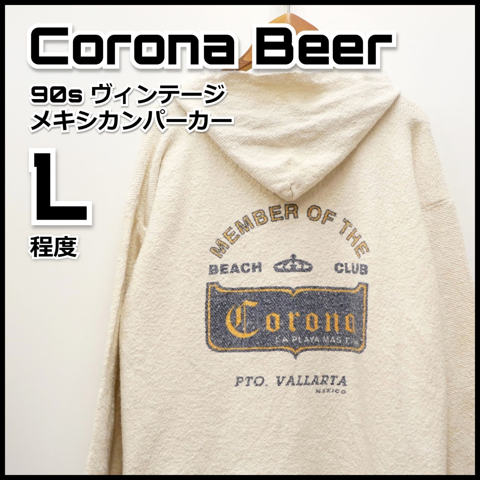 パーカー グレー  メンズ FREE コロナビール メキシカンパーカー