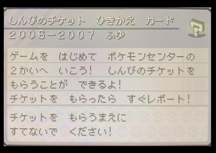 ポケモン ファイアレッド オーロラチケット しんぴのチケット 未使用 理想個体 色違い 配信ポケモン100以上 レア 貴重 主要アイテム多数  わざましんコンプ 全国図鑑 完成済み ポケットモンスター GBA ゲームボーイアドバンス ソフトのみ - メルカリ