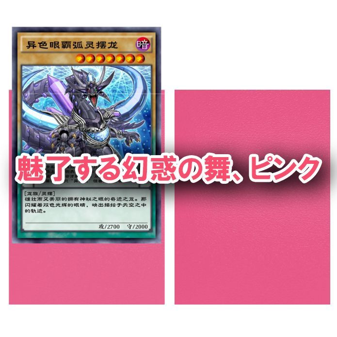 バトスピ　楽族デッキ　スリーブ、オーバースリーブ付属　メルカリ便発送 バトスピ 楽族デッキ スリーブ、オーバースリーブ付属 メルカリ