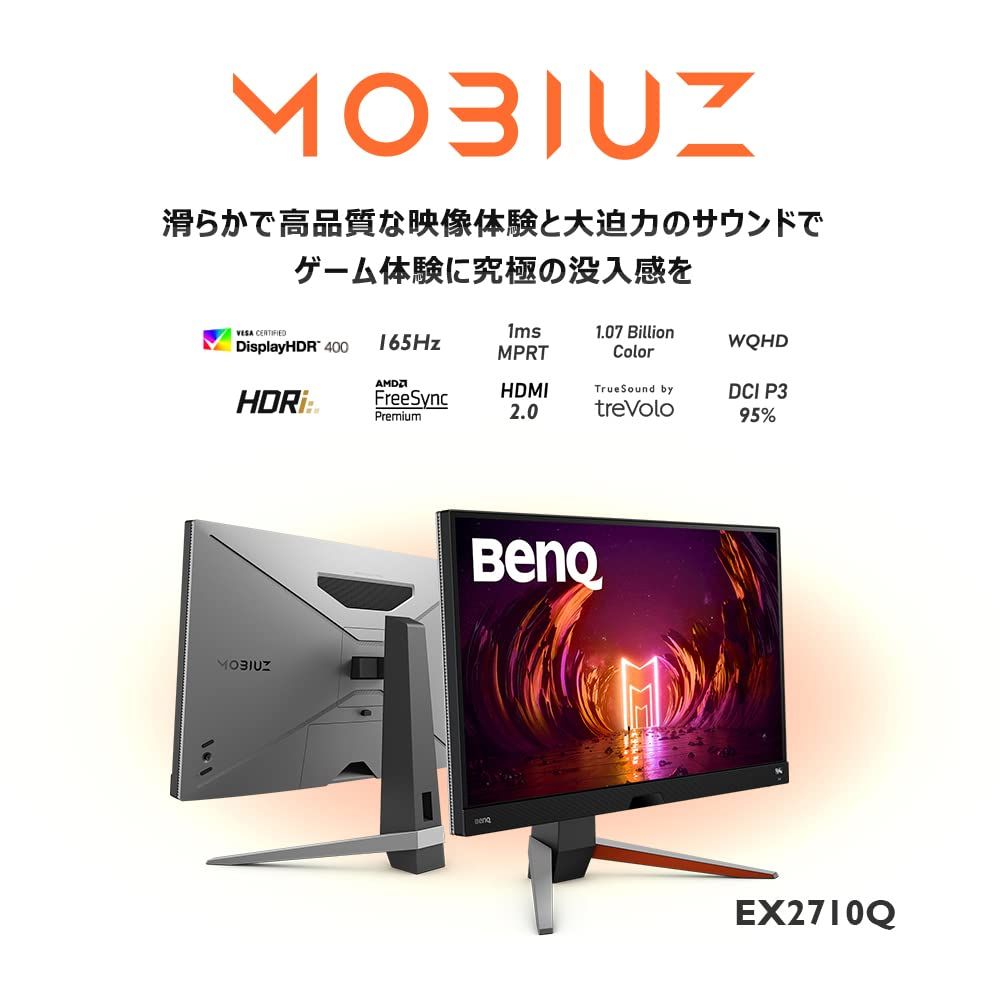 整備済み品 BenQ MOBIUZ EX2710Q ゲーミングモニター 27インチ WQHD IPS 165Hz