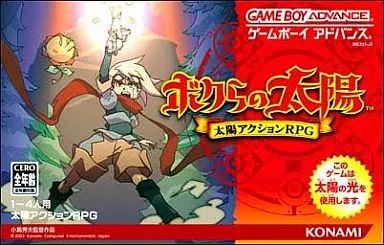 GBAソフト ボクらの太陽