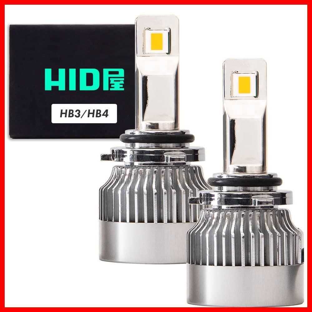 特価】HID屋 LED ヘッドライト フォグランプ H10 HB3 HB4 19600lm 爆光 