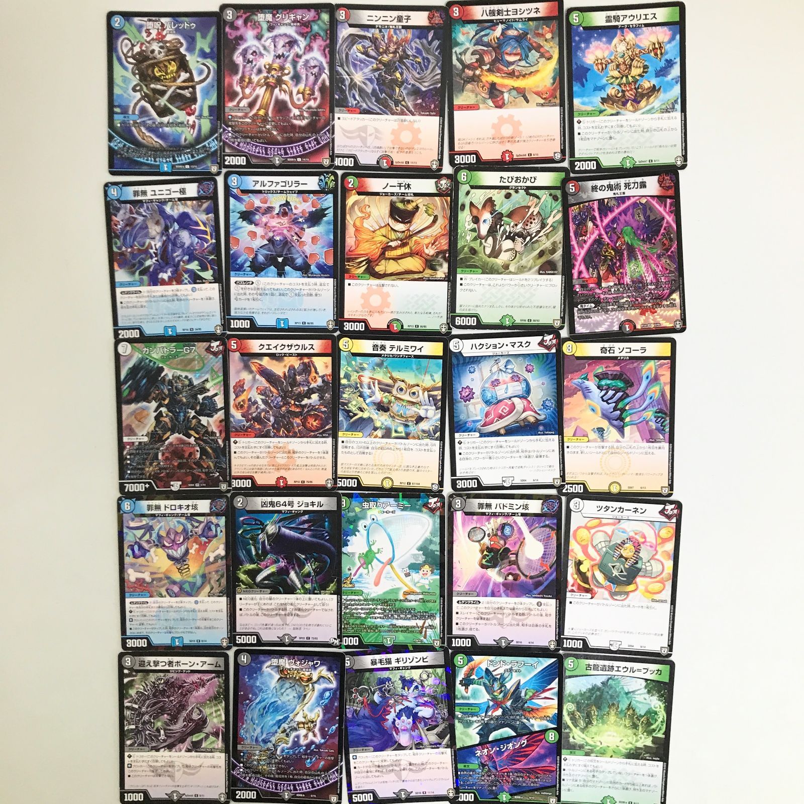 6761 ☆【まとめ売り】デュエル・マスターズ・カード デュエマ 25枚