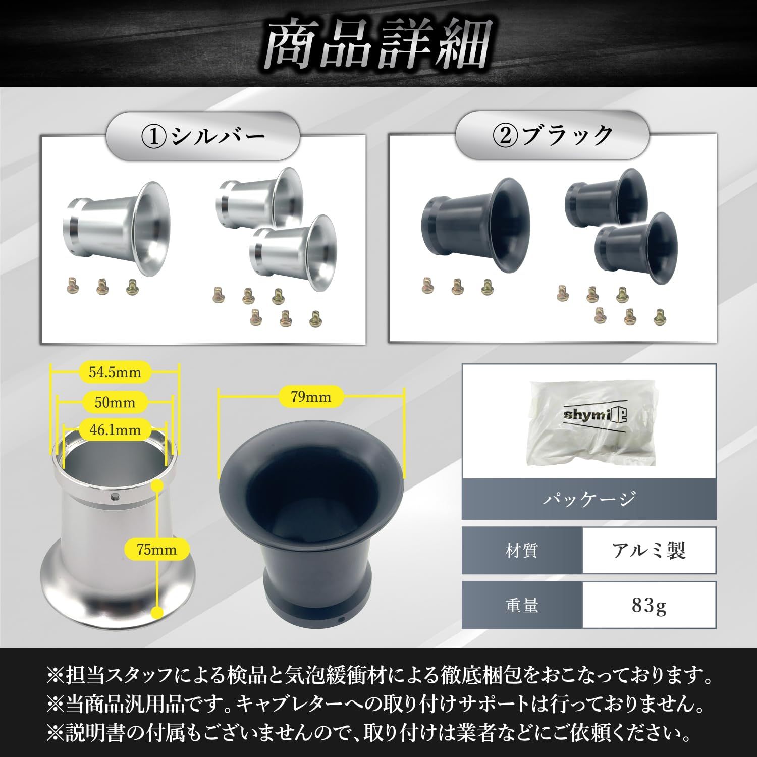 shymie エアファンネル キャブレター キャブレタークリーナー 