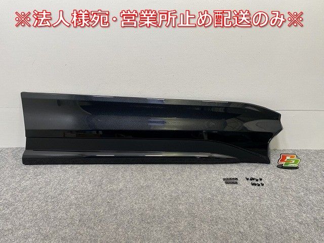 !ヤリスクロス MXPB10|MXPB15|MXPJ10|MXPJ15 純正 右 フロント ドア サイドパネル MODELLISTA|モデリスタ|76903-KP100|110 142865