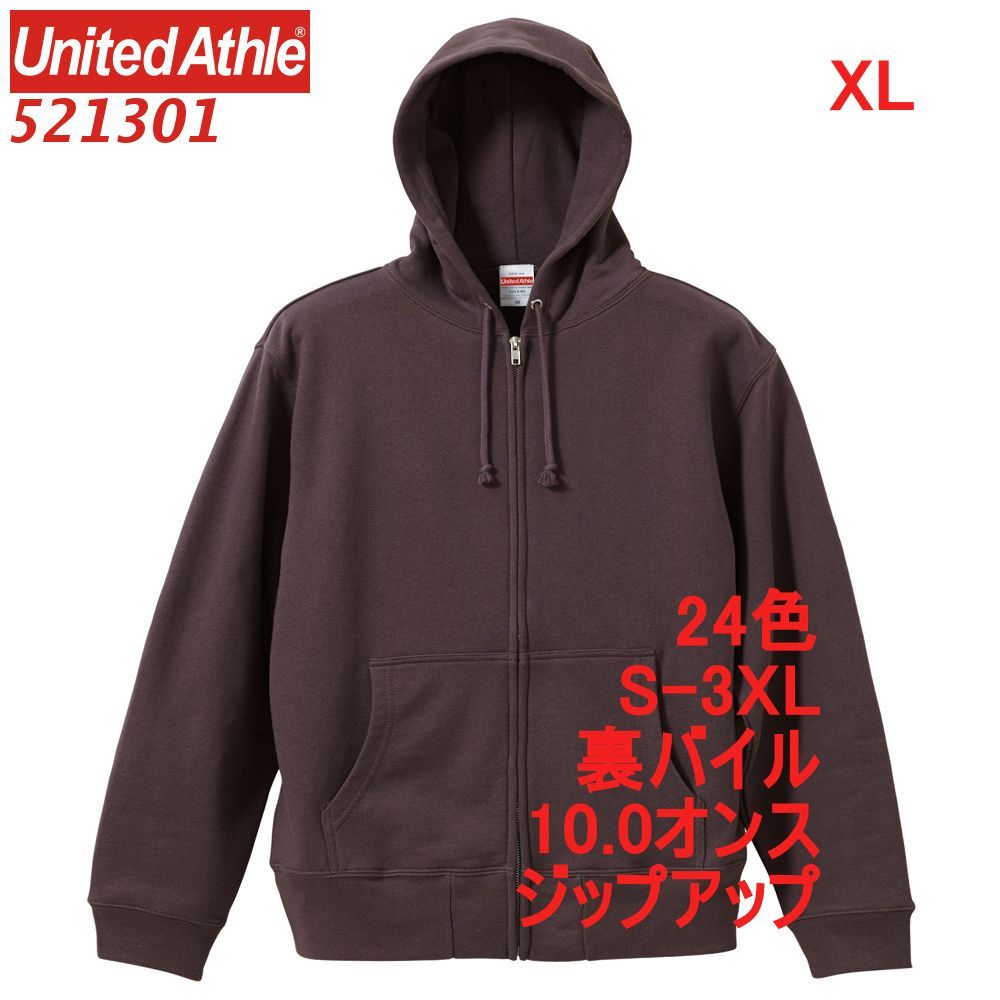 ユナイテッドアスレ 521301 パーカー スウェット ジップアップ 裏パイル 10オンス 無地 定番 メンズ レディース フーディー パーカ 5213-01 5213 UnitedAthle XL LL 2Lチャコール ダークグレー