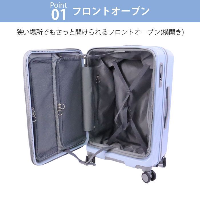 スーツケース Mサイズ フロントオープン 拡張 57L 65L