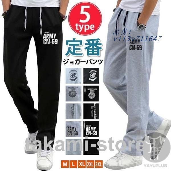 スウェットパンツ ジョガーパンツ メンズ ボアメカジ プリント