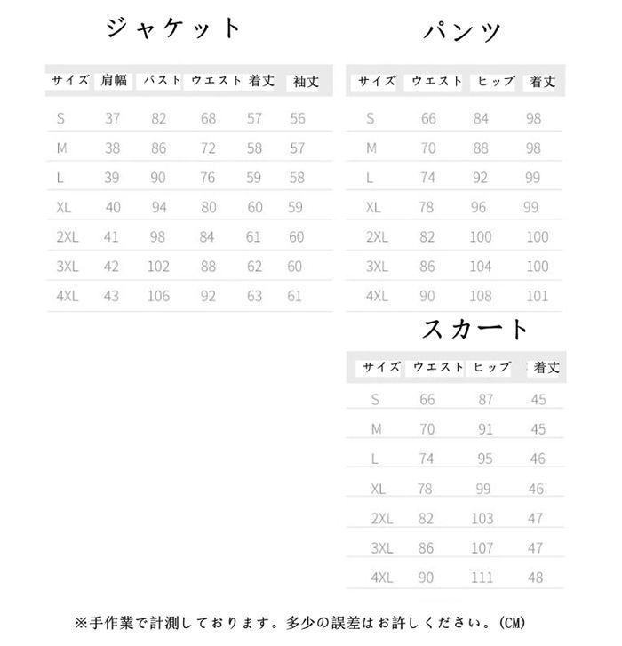 全 パンツスーツ