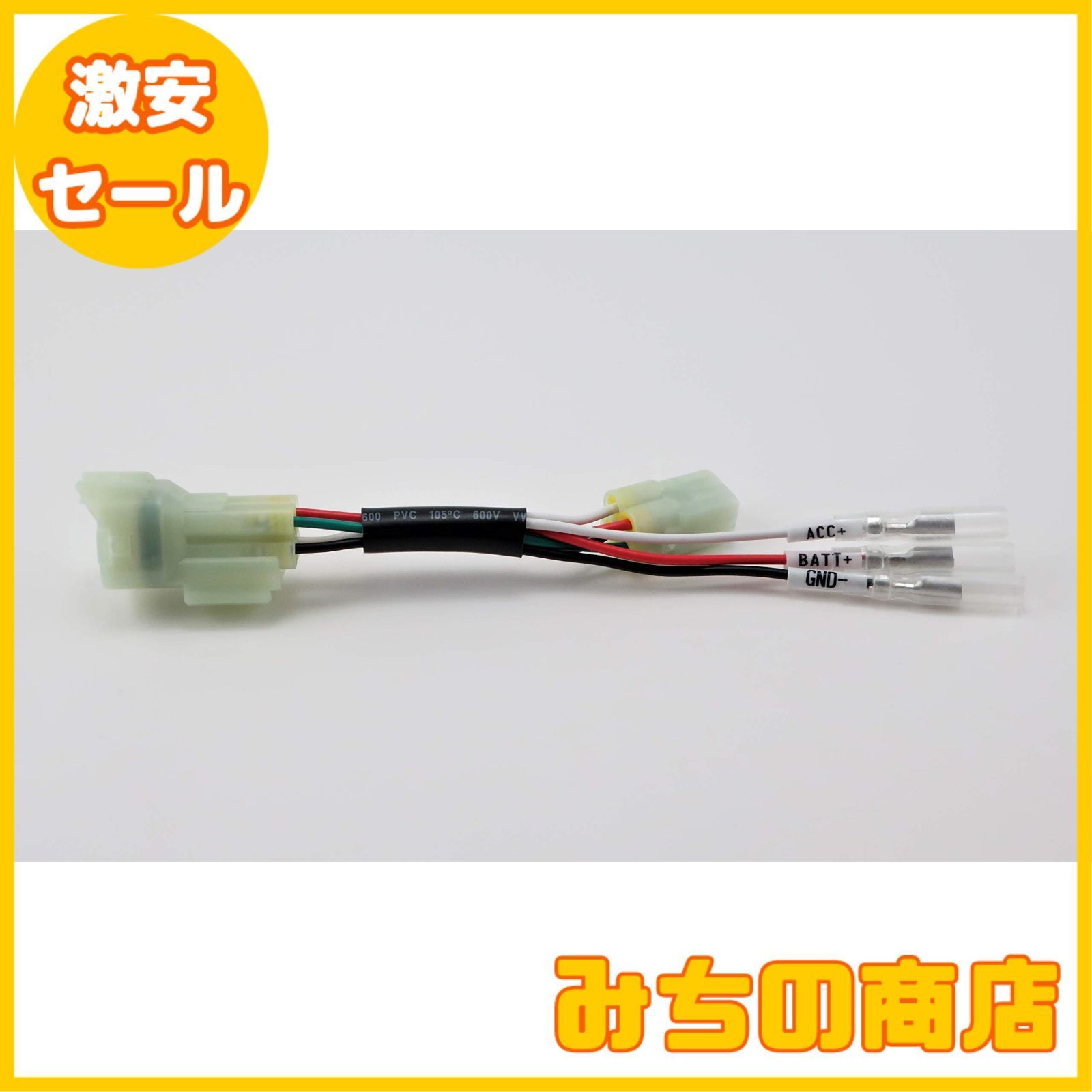 数量限定】キタコ(KITACO) 電源取り出しハーネス (ホンダ タイプ 数量限定】キタコ(KITACO) 電源取り出しハーネス (ホンダ タイプ