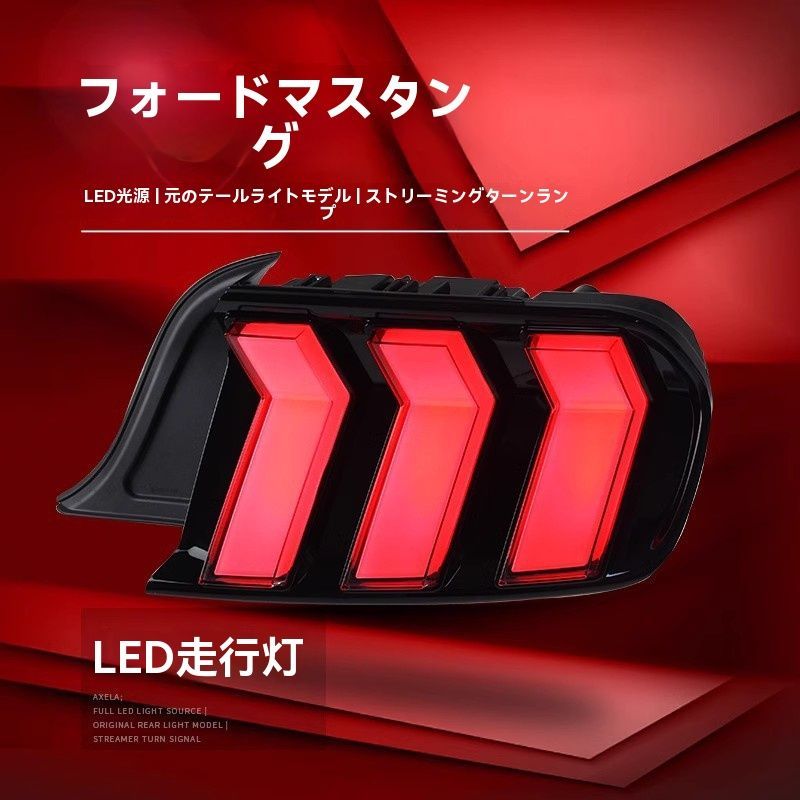 ◆適用15-21福特Mustang野馬◆RGB流光LED尾燈◆改装行車燈轉向対応