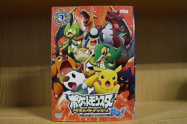 ポケットモンスターベストウィッシュ シーズン2デコロラアドベンチャー全7巻DVD Amazon.co.jp: ポケットモンスター ベストウイッシュ シーズン2