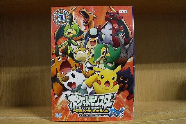 DVD ポケットモンスター ベストウィッシュ シーズン2 デコロラアドベンチャー 全7巻 ※ケース無し発送 レンタル落ち ZQ857 - メルカリ