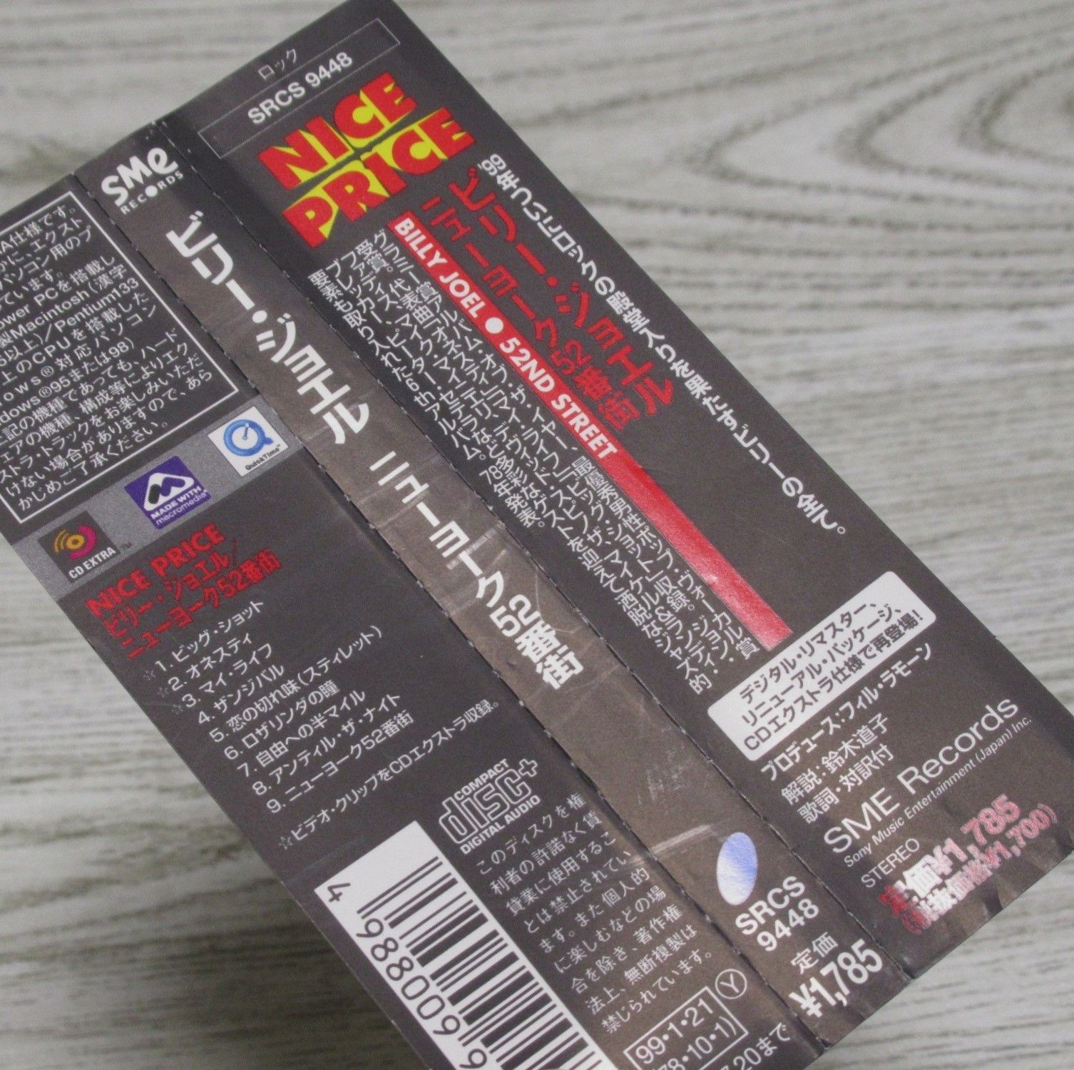 CD ビリー・ジョエル ニューヨーク52番街 帯付 SRCS-9448