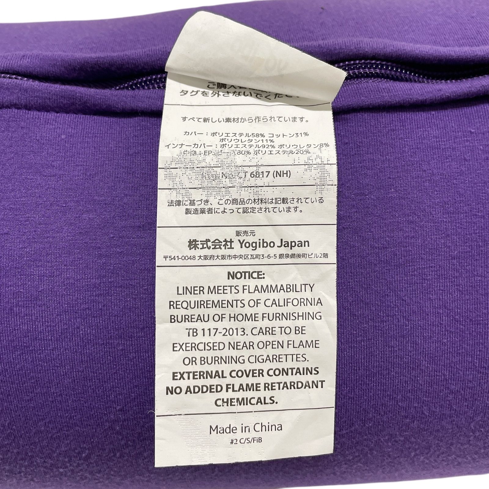 MY0929 抱き枕 Yogibo Yogibo Roll Midi パープル クッション 背もたれ ビーズ MARWIL-DEMENAGEMENTS_CH