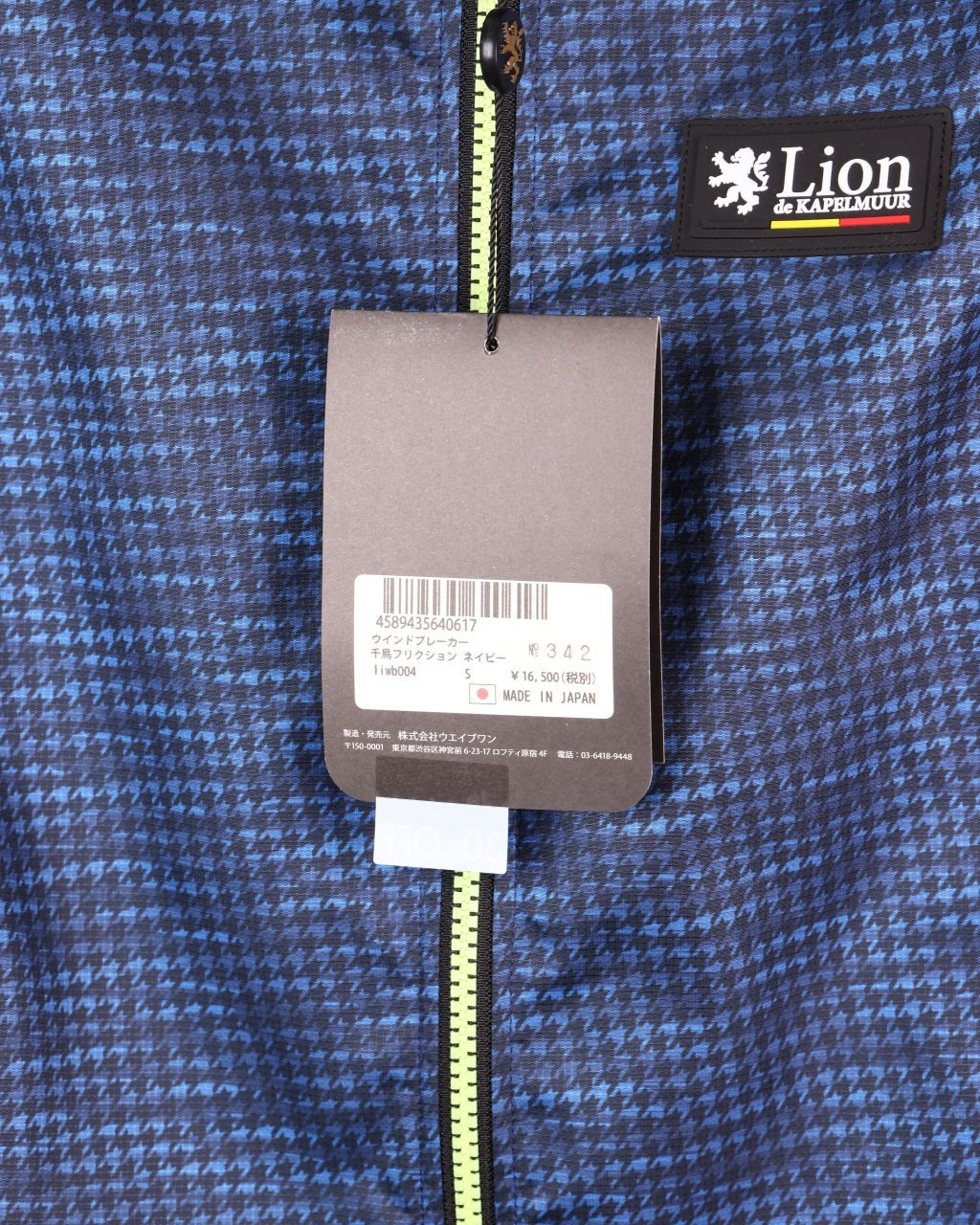 Lion de KAPELMUUR ウィンドブレーカー S 60％OFF - メルカリ