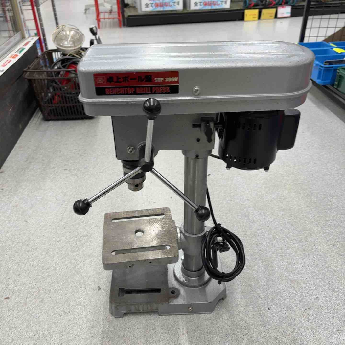 SK11 卓上ボール盤 300W SDP-300V 八潮店