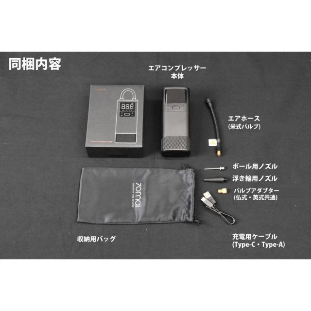 F.C.Real Bristol XL グリーントレーナー LeFH-e リーフイー 自転車 LeFH-e×70mai 電動空気入れ 充てん君