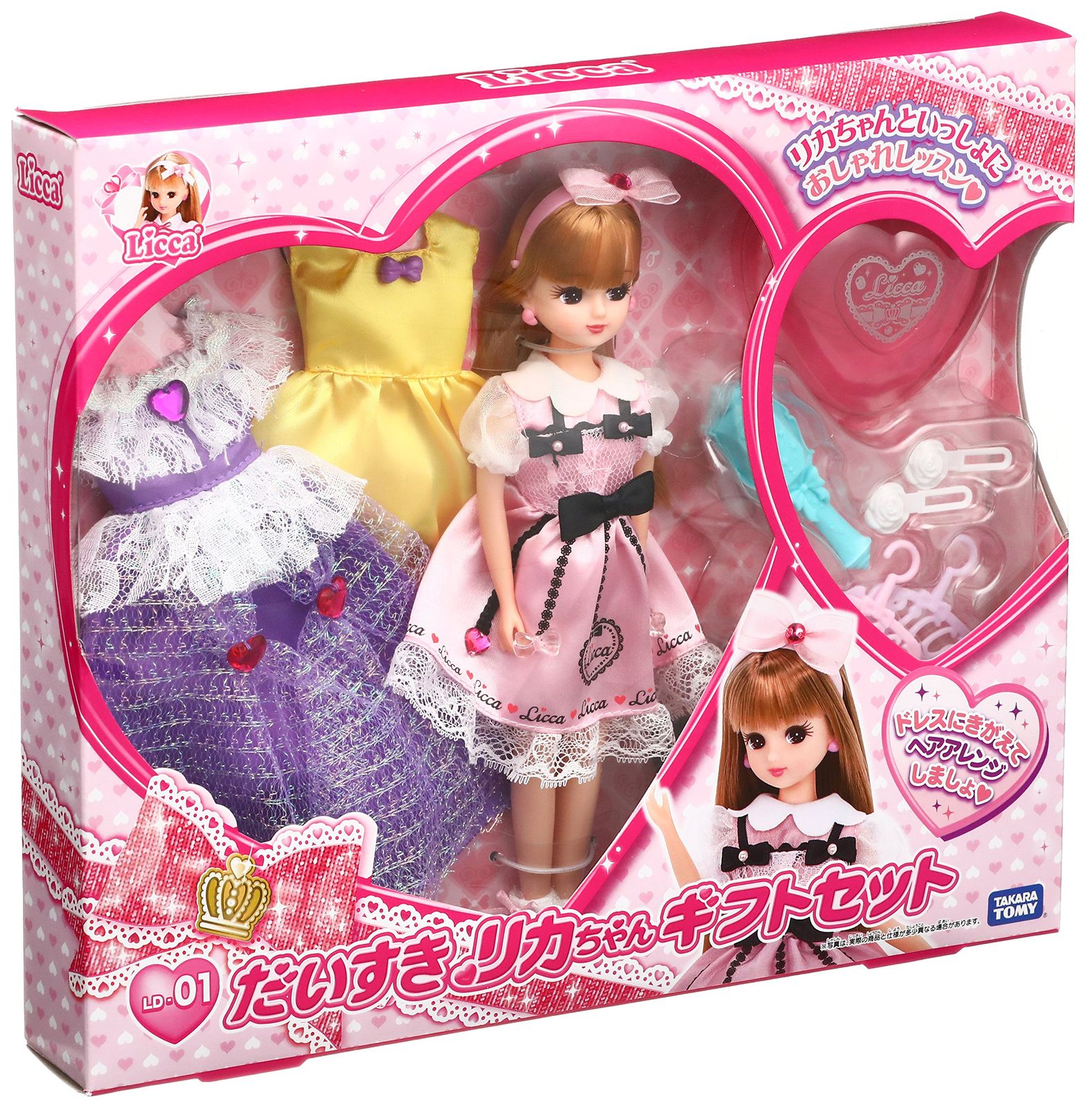 だいすき リカちゃん 記念 キーホルダー セット だいすき リカちゃん 記念 キーホルダー セット - メルカリ