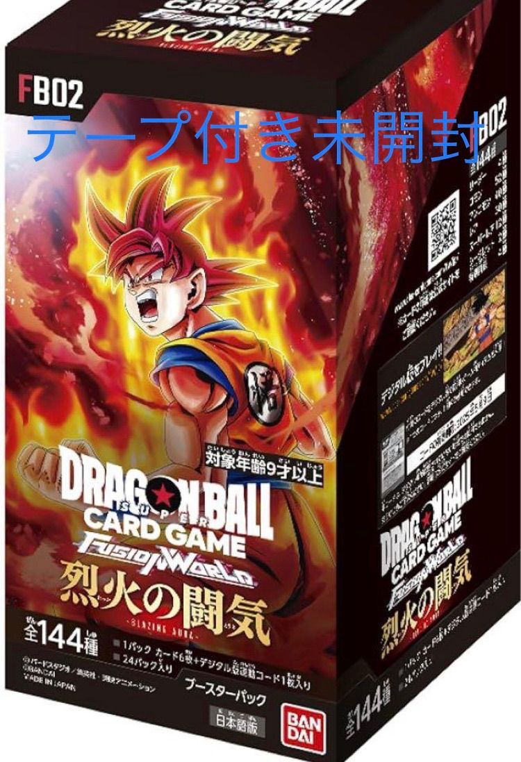 ドラゴンボールフュージョンワールド 烈火の闘気4 box ...