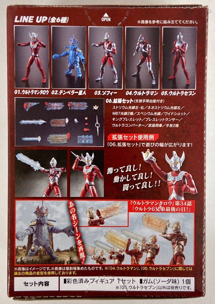 SHODOウルトラマン VS 9兄弟 セット ウルトラ兄弟 【未開封】 輝け
