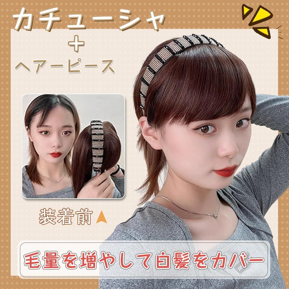 ナチュラル カチューシャ付き