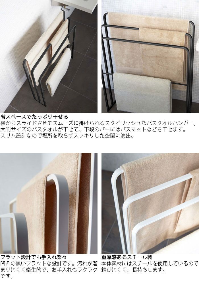 部屋干し