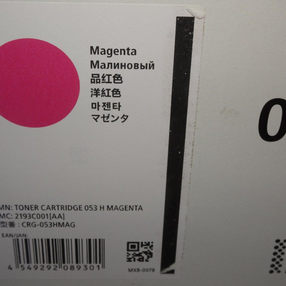 トナーカートリッジ053H マゼンタ