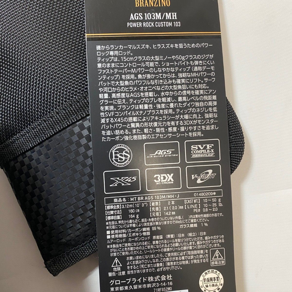 DAIWA - ΨΨDAIWA ダイワ ルアーロッド　17モアザンブランジーノ AGS 103M/MH・J ケース付 01480209 ΨΨDAIWA ダイワ ルアーロッド 17モアザンブランジーノ AGS 103M