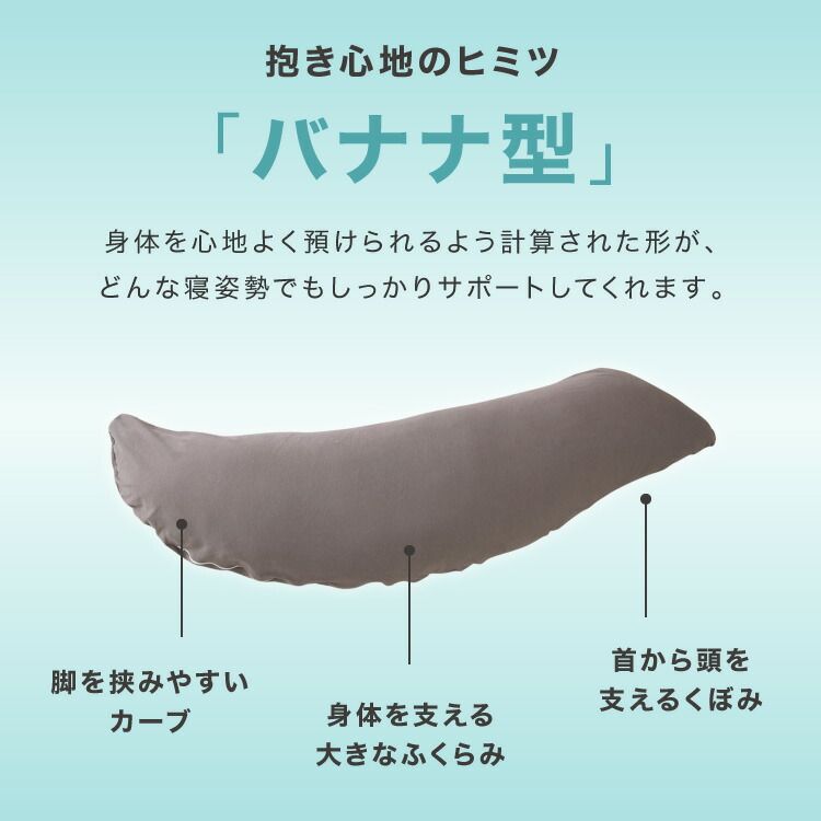 メンズ抱き枕 男の抱き枕