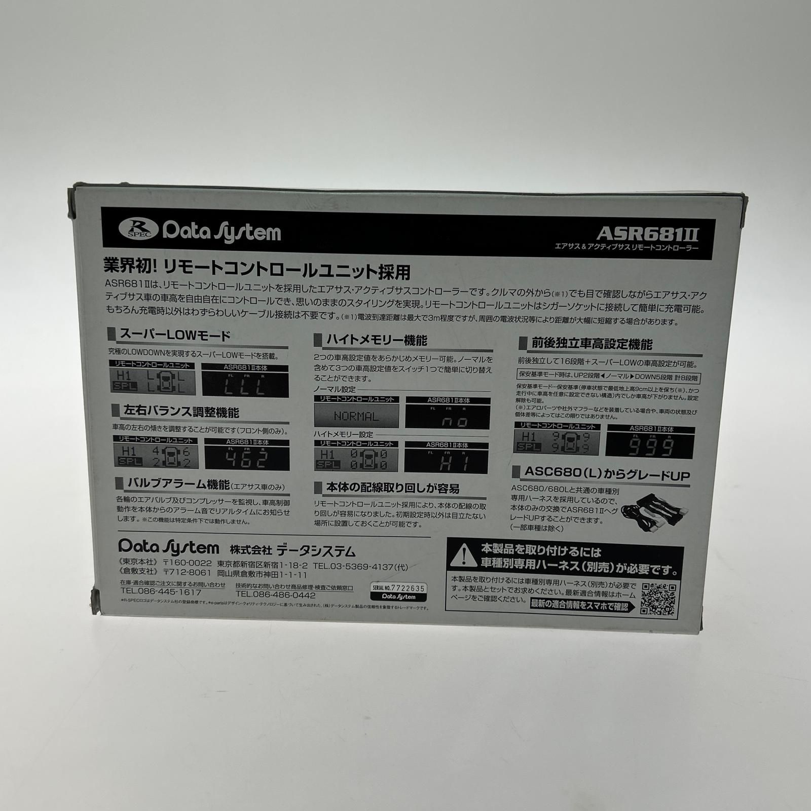 RSPEC Data system エアサスコントローラー ARS681Ⅱ ジャンク品
