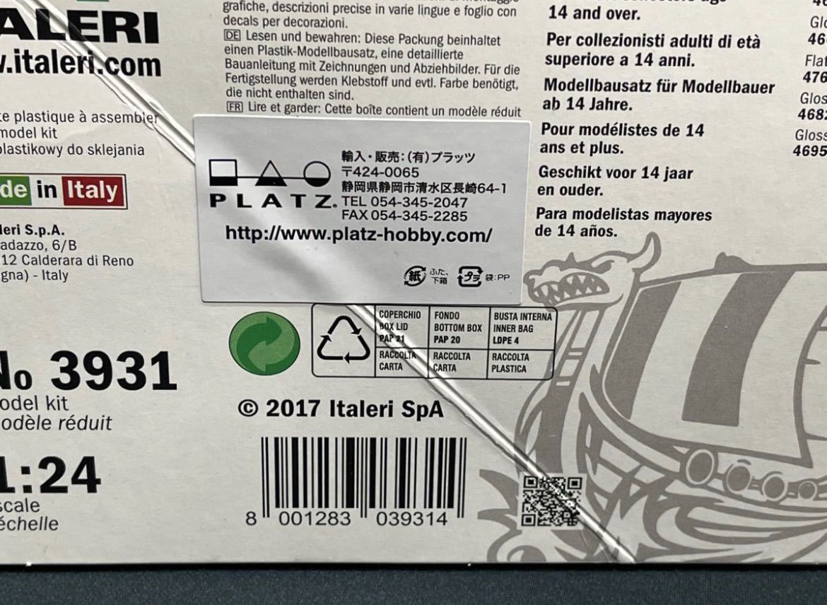 プラモデル　1/24 ボルボ FH-16 XXL `ヴァイキング` [IT3931] Amazon | 1/24 ボルボ FH-16 XXL ヴァイキング プラモデル