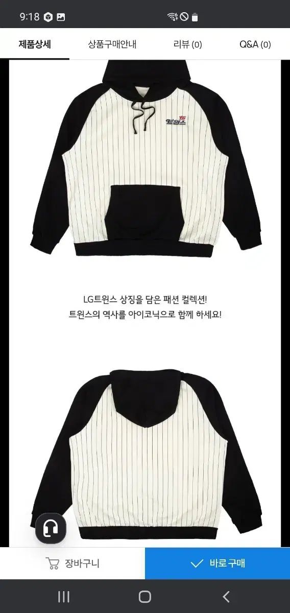 LG TWINS アイコニック起毛 フードTシャツ 100