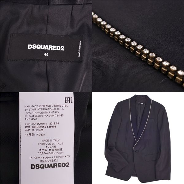 美品 ディースクエアード DSQUARED2 ジャケット テーラードジャケット ショールカラー ラインストーン アウター メンズ 44(S相当) ブラック