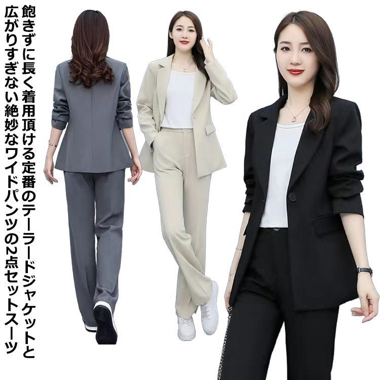 スーツ ワイドパンツ テーラードジャケット ジャケット 一つ