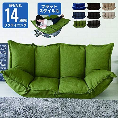 在庫セール】アイリスプラザ フロアソファ ソファベッド ローソファ