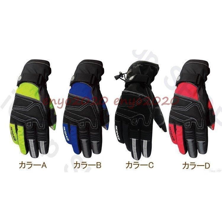 グローブ バイク 手袋 防寒 防水 防風 保温性抜群 防水グローブ バイクグローブ スキー アウトドア 冬用 メンズ