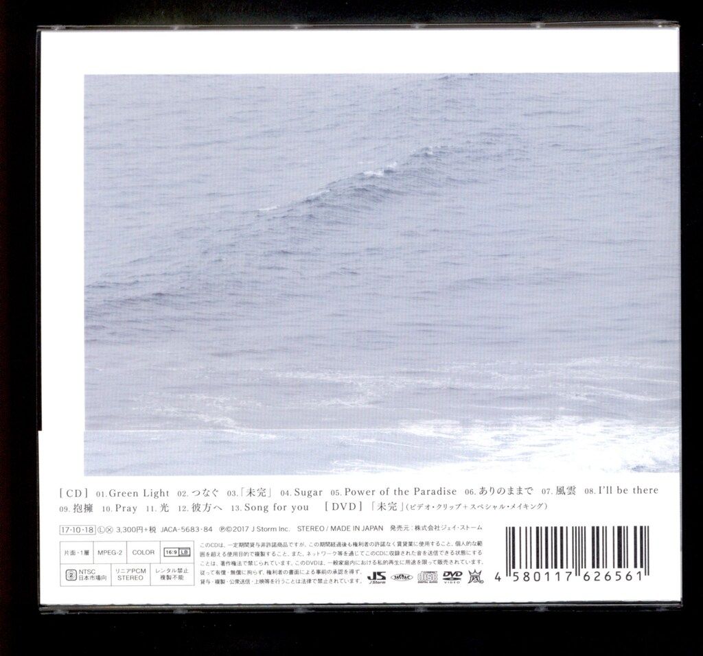 嵐 初回限定盤 untitled - メルカリ