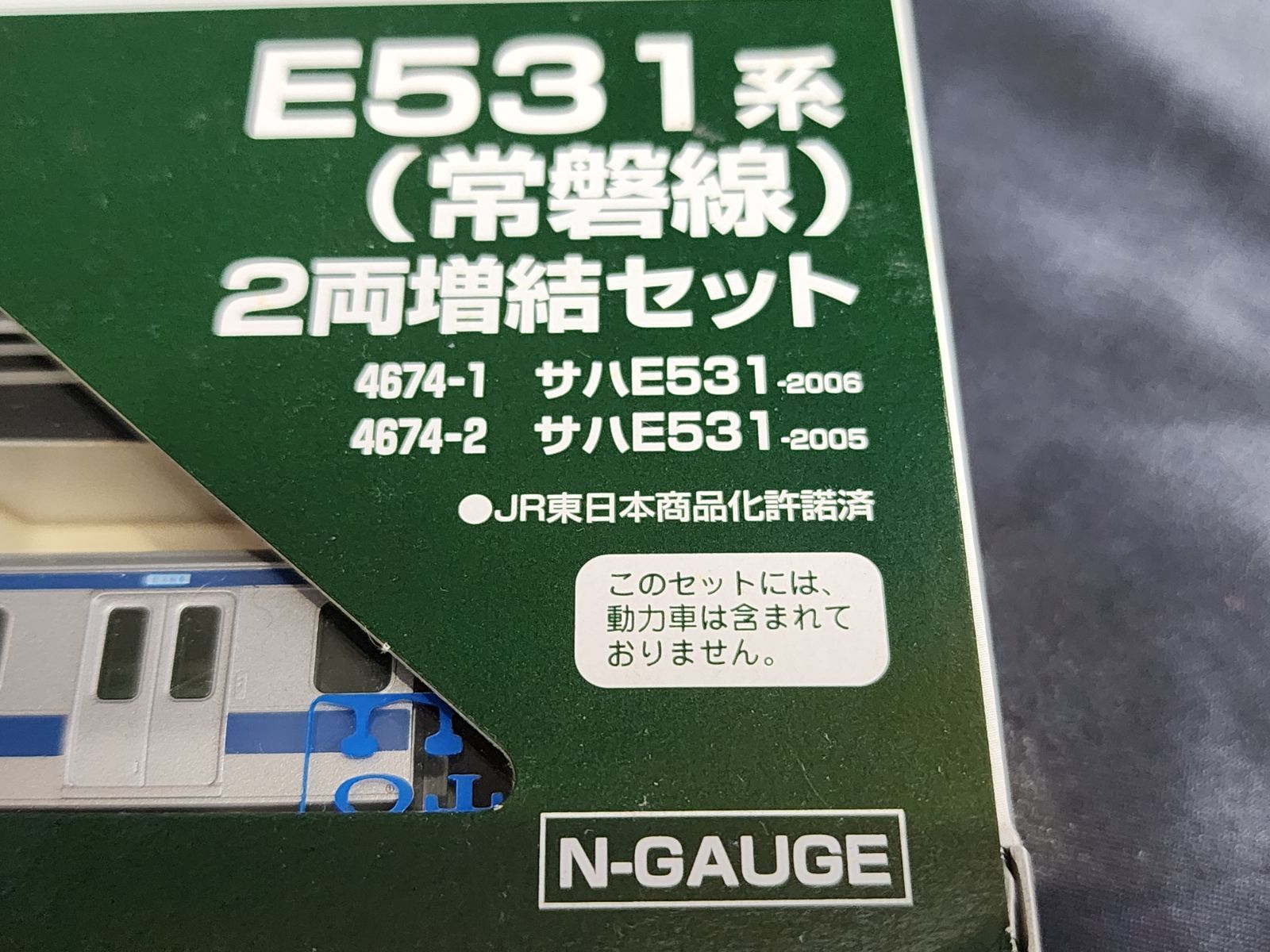 新品未使用KATONゲージ 10-282 E531系 常磐線 増結 (2両) Amazon | Nゲージ 10-282 E531系 常磐線 増結 (2両) | 鉄道模型 通販
