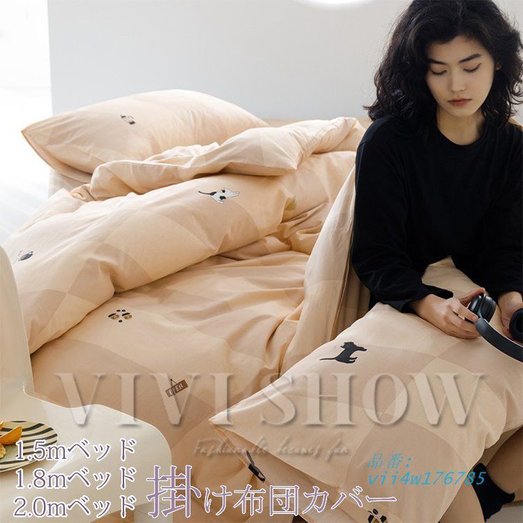 寝具カバーセット 北欧風 4点セット 布団カバーセット 掛け布団カバー ボックスシーツ 枕カバー 新生活 オシャレ vii4w176785