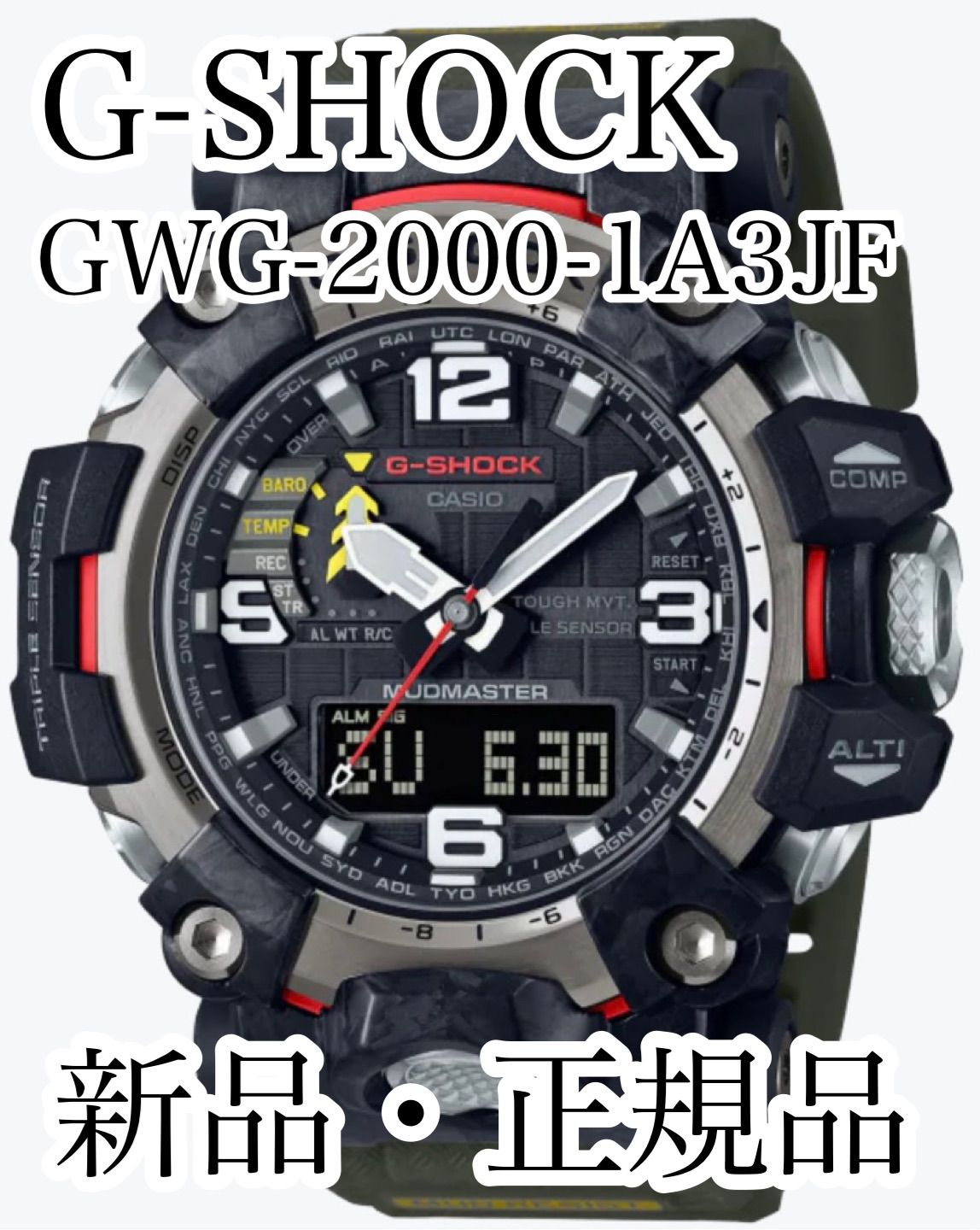 定価99000円】G-SHOCK GWG-2000-1A3JF マスターオブG - メルカリ