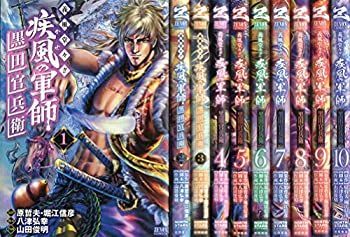 【中古】義風堂々!! 疾風の軍師 黒田官兵衛 コミックセット (ゼノンコミックス) [マーケットプレイスセット]