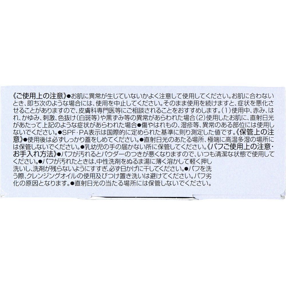 PW パーフェクトホワイト
