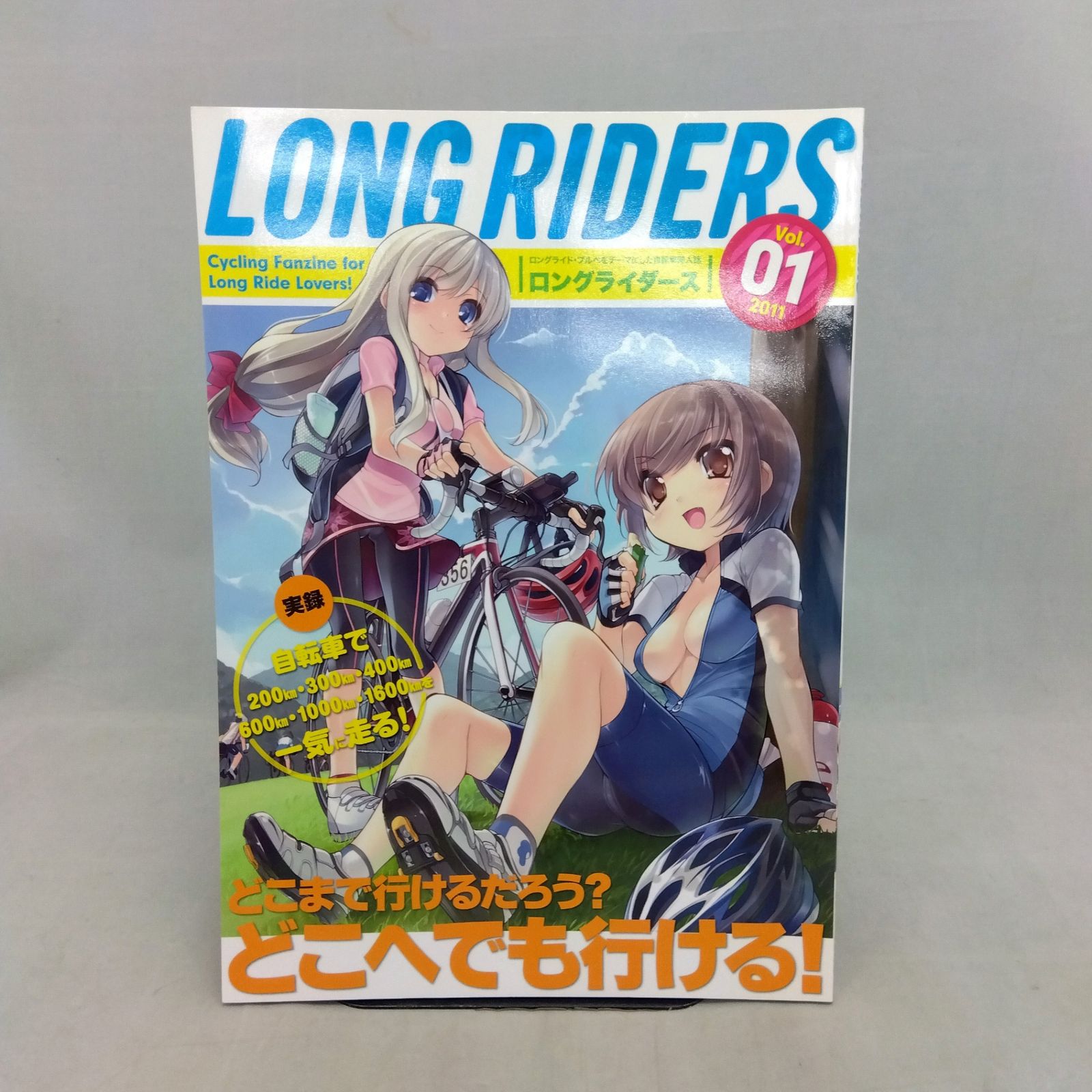 LONGRIDERS ロングライダース 3冊セット(自転車ロングライド同人