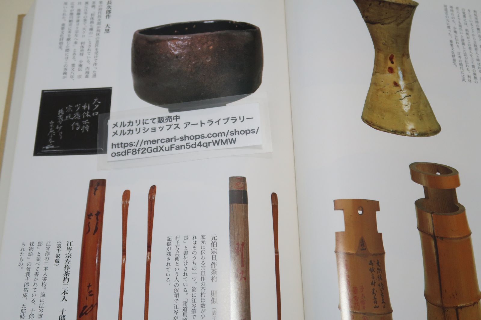 江岑宗左茶書/千宗佐監修・千宗員編/江岑の自筆による江岑夏書を