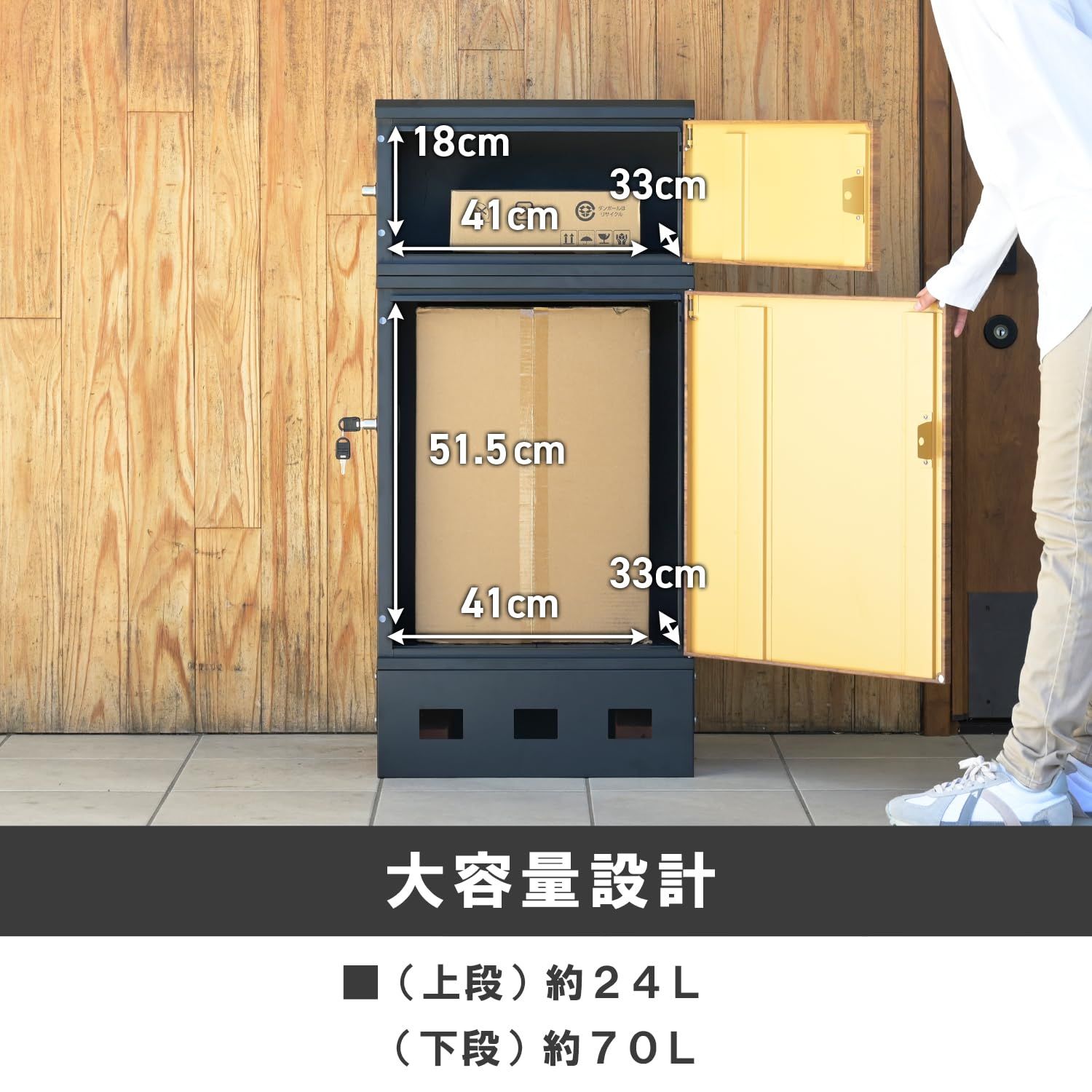 防犯 簡単設置