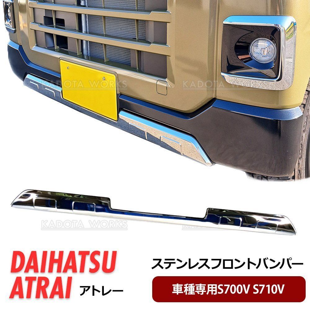s700 アトレー純正グリル ダイハツ アトレー フロントグリル S700系 ハイゼット デッキバン 純正