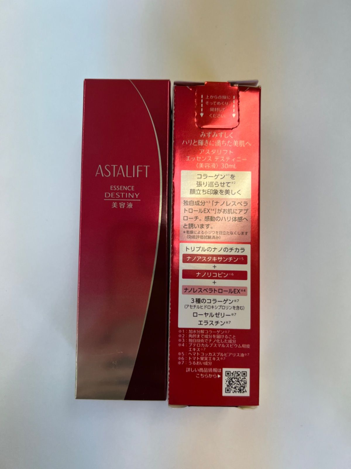 富士フィルム アスタリフト エッセンスデスティニー 30ml X 2セット