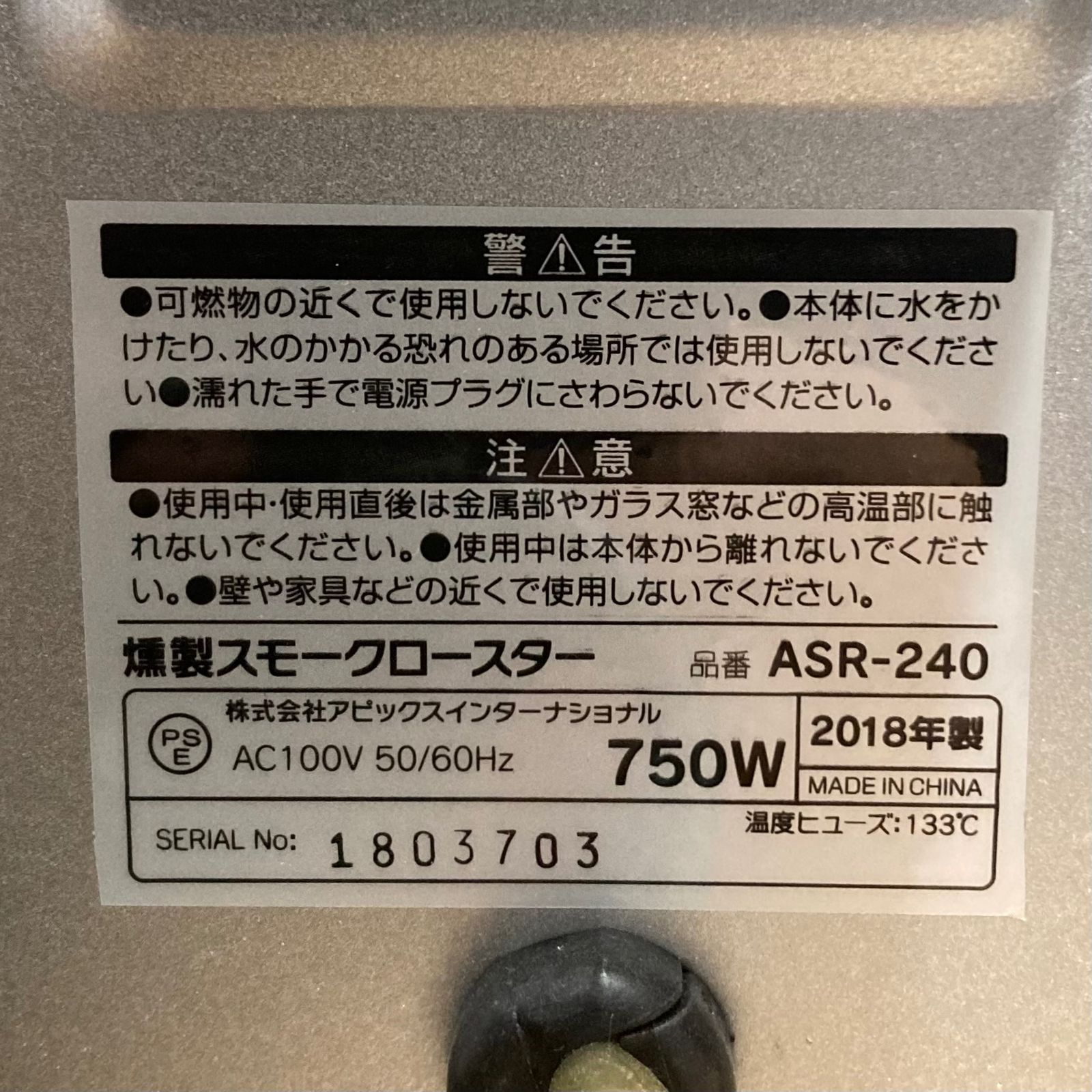 キャンプ 燻製器