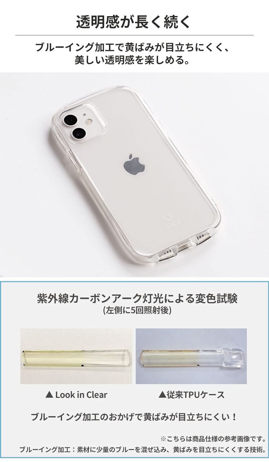 数量限定】iFace Look in Clear iPhone 13 用 ケース クリアケース